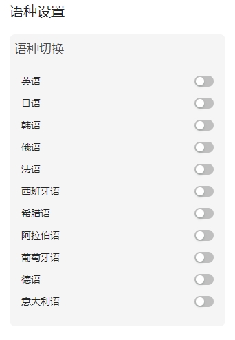 language-setting