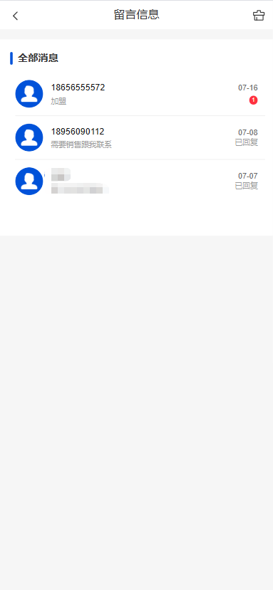 mobile-message-information