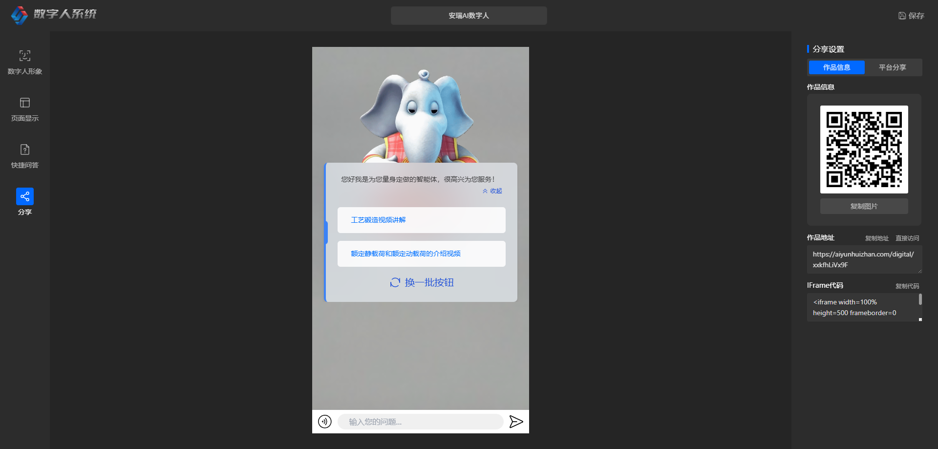 configure-virtual-characters